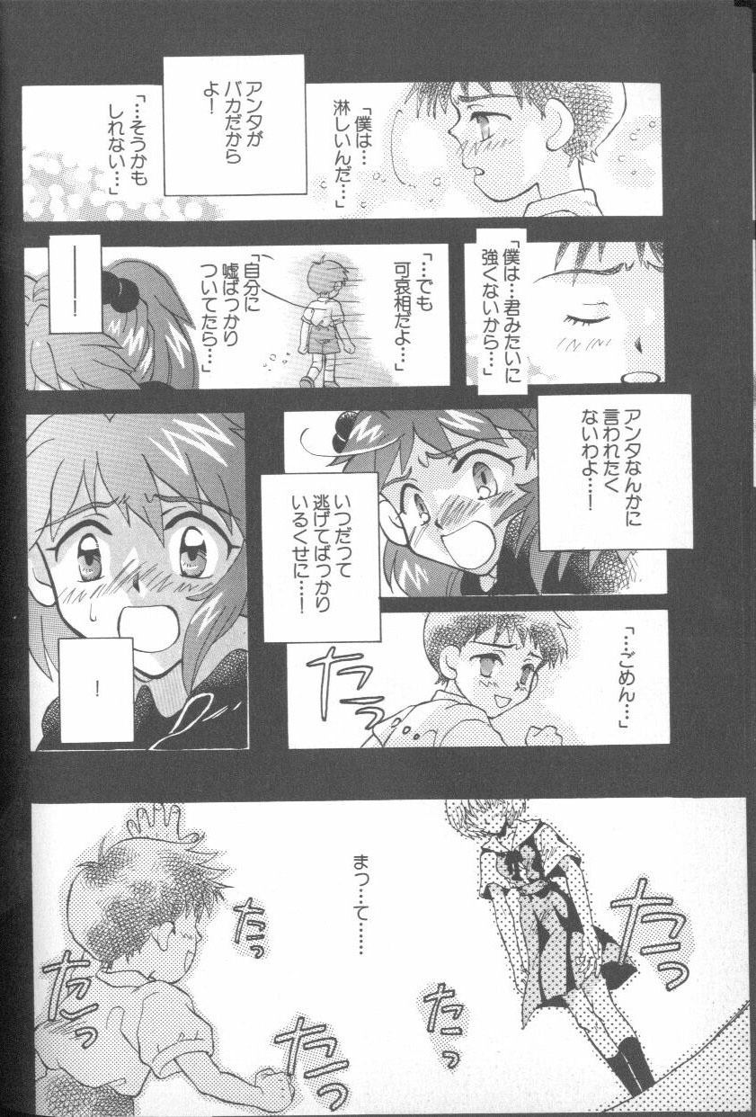 [Anthology] ANGELic IMPACT NUMBER 03 - Asuka VS Rei Hen (Neon Genesis Evangelion) page 121 full