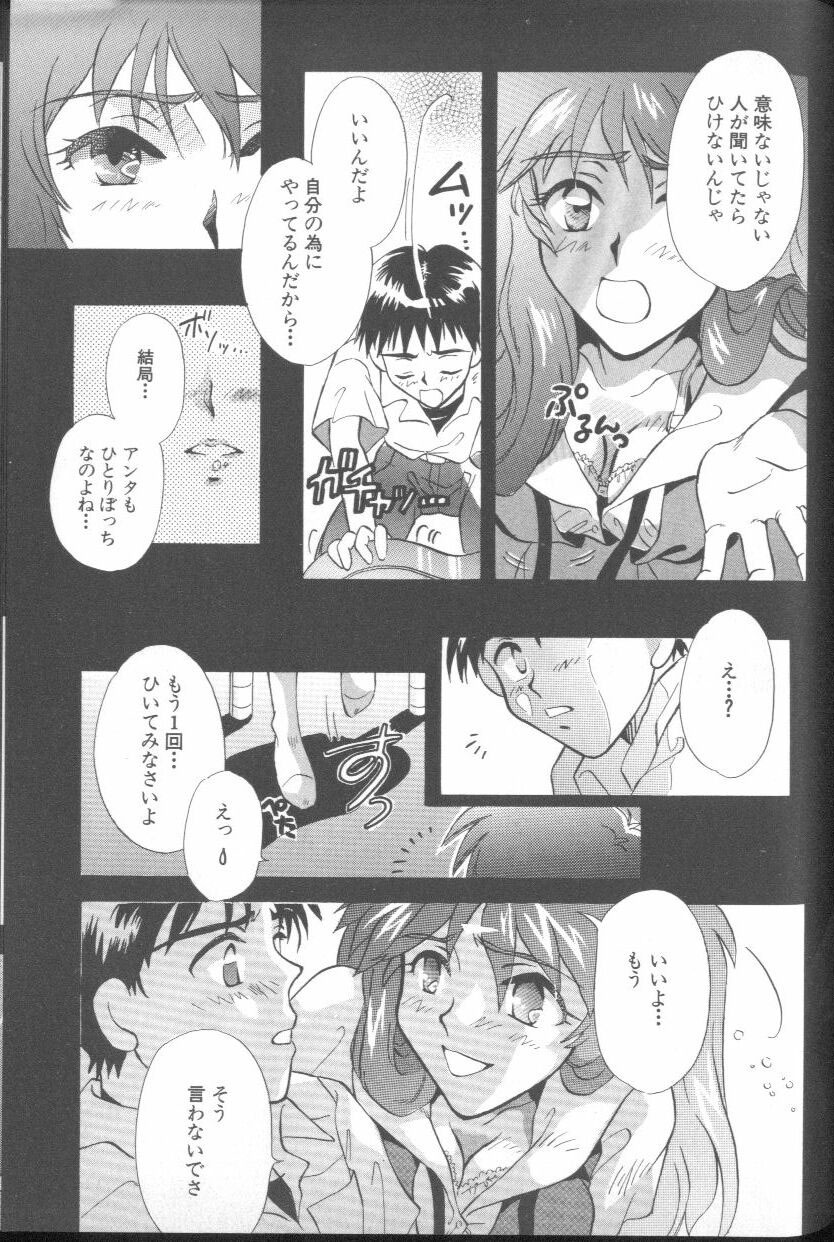 [Anthology] ANGELic IMPACT NUMBER 03 - Asuka VS Rei Hen (Neon Genesis Evangelion) page 124 full