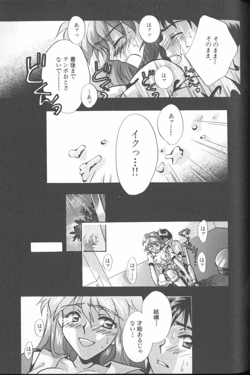 [Anthology] ANGELic IMPACT NUMBER 03 - Asuka VS Rei Hen (Neon Genesis Evangelion) page 134 full