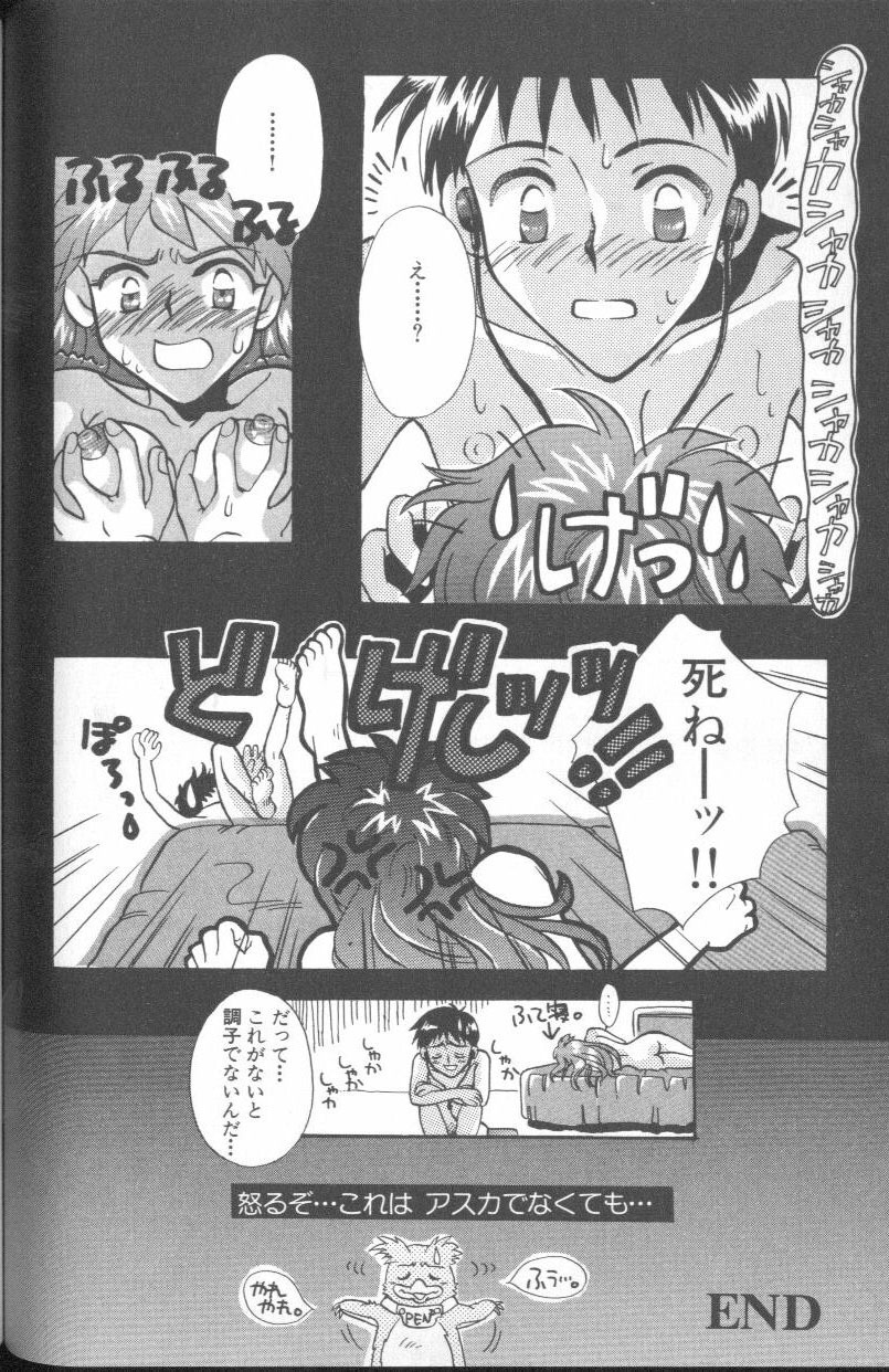 [Anthology] ANGELic IMPACT NUMBER 03 - Asuka VS Rei Hen (Neon Genesis Evangelion) page 139 full