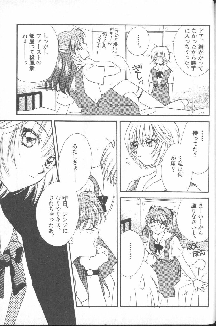 [Anthology] ANGELic IMPACT NUMBER 03 - Asuka VS Rei Hen (Neon Genesis Evangelion) page 178 full