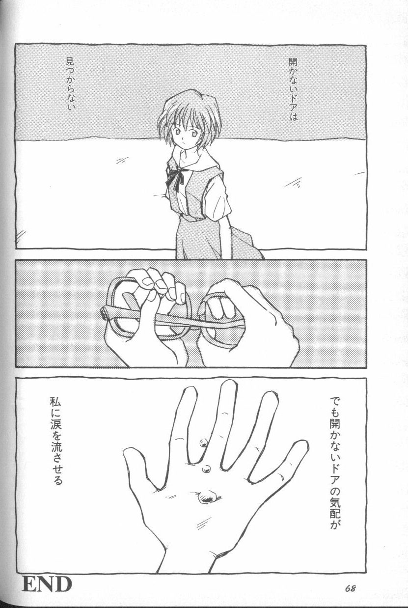 [Anthology] ANGELic IMPACT NUMBER 03 - Asuka VS Rei Hen (Neon Genesis Evangelion) page 67 full