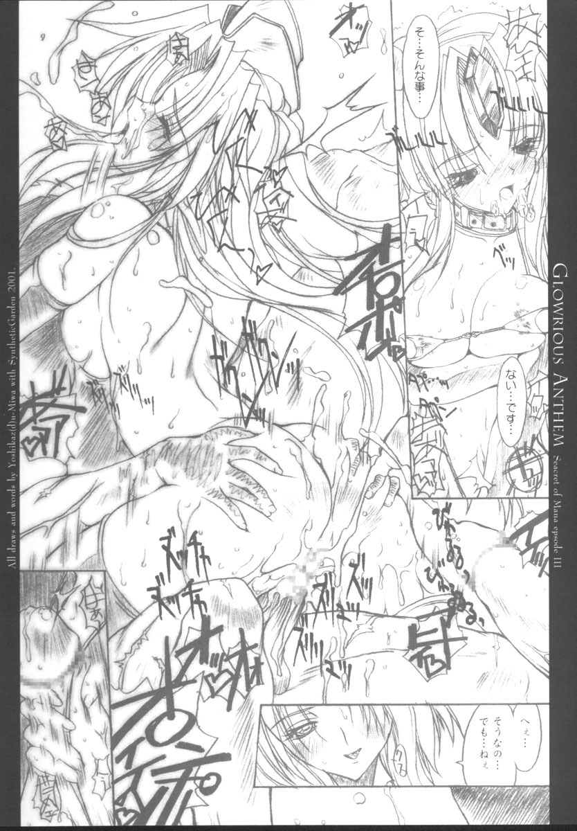 (C61) [Synthetic Garden (Miwa Yoshikazu)] Glorious Anthem (Seiken Densetsu 3) page 20 full