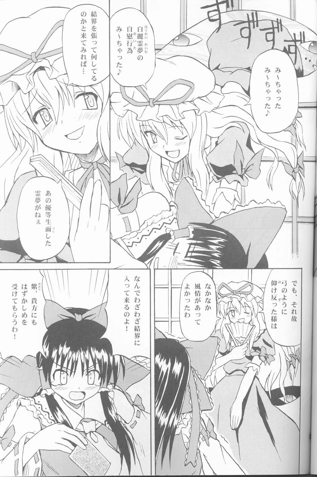 (C67) [Takaku-ya (Takaku Toshihiko)] Touhou Youjo Ranbu (Touhou Project) page 30 full