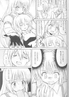 (C67) [Takaku-ya (Takaku Toshihiko)] Touhou Youjo Ranbu (Touhou Project) - page 14