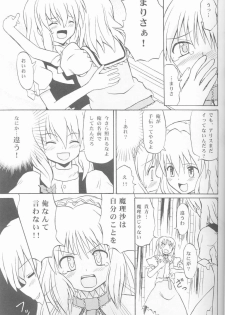 (C67) [Takaku-ya (Takaku Toshihiko)] Touhou Youjo Ranbu (Touhou Project) - page 16