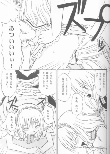 (C67) [Takaku-ya (Takaku Toshihiko)] Touhou Youjo Ranbu (Touhou Project) - page 20
