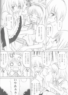 (C67) [Takaku-ya (Takaku Toshihiko)] Touhou Youjo Ranbu (Touhou Project) - page 25