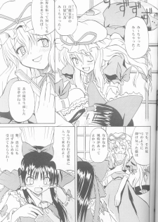 (C67) [Takaku-ya (Takaku Toshihiko)] Touhou Youjo Ranbu (Touhou Project) - page 30