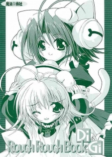 [Magic Private Eye (Mitsuki Mantarou)] Rough Rough Book Di Gi (Di Gi Charat)
