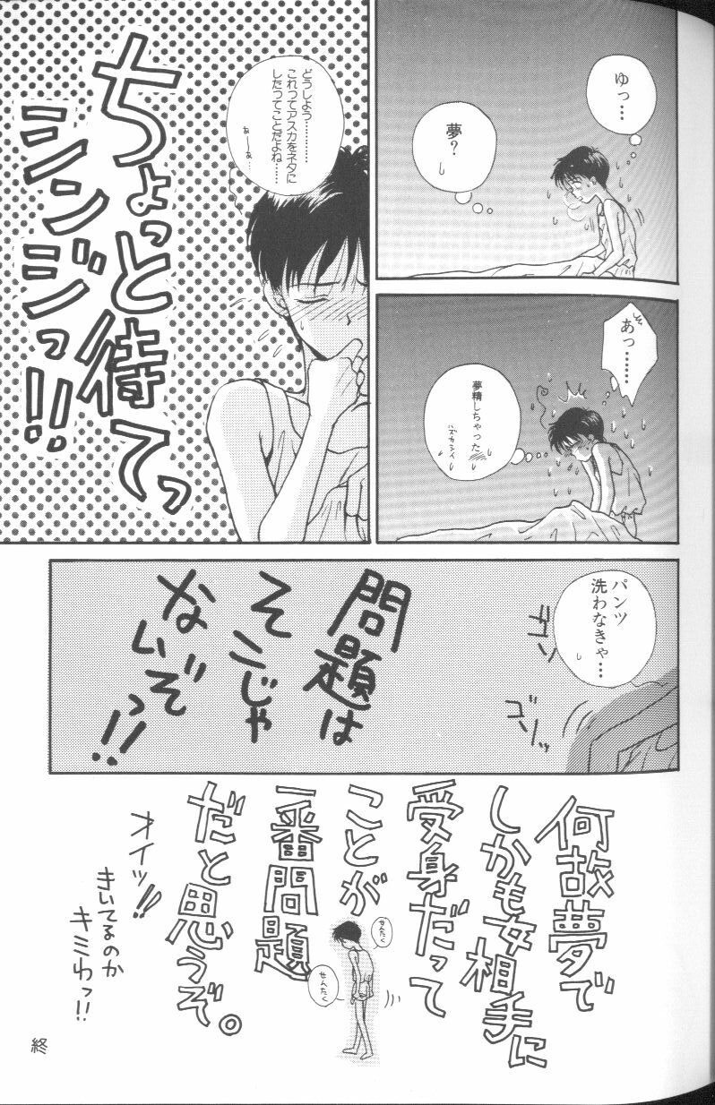 [Anthology] Angelic Impact NUMBER 01 (Neon Genesis Evangelion) page 109 full