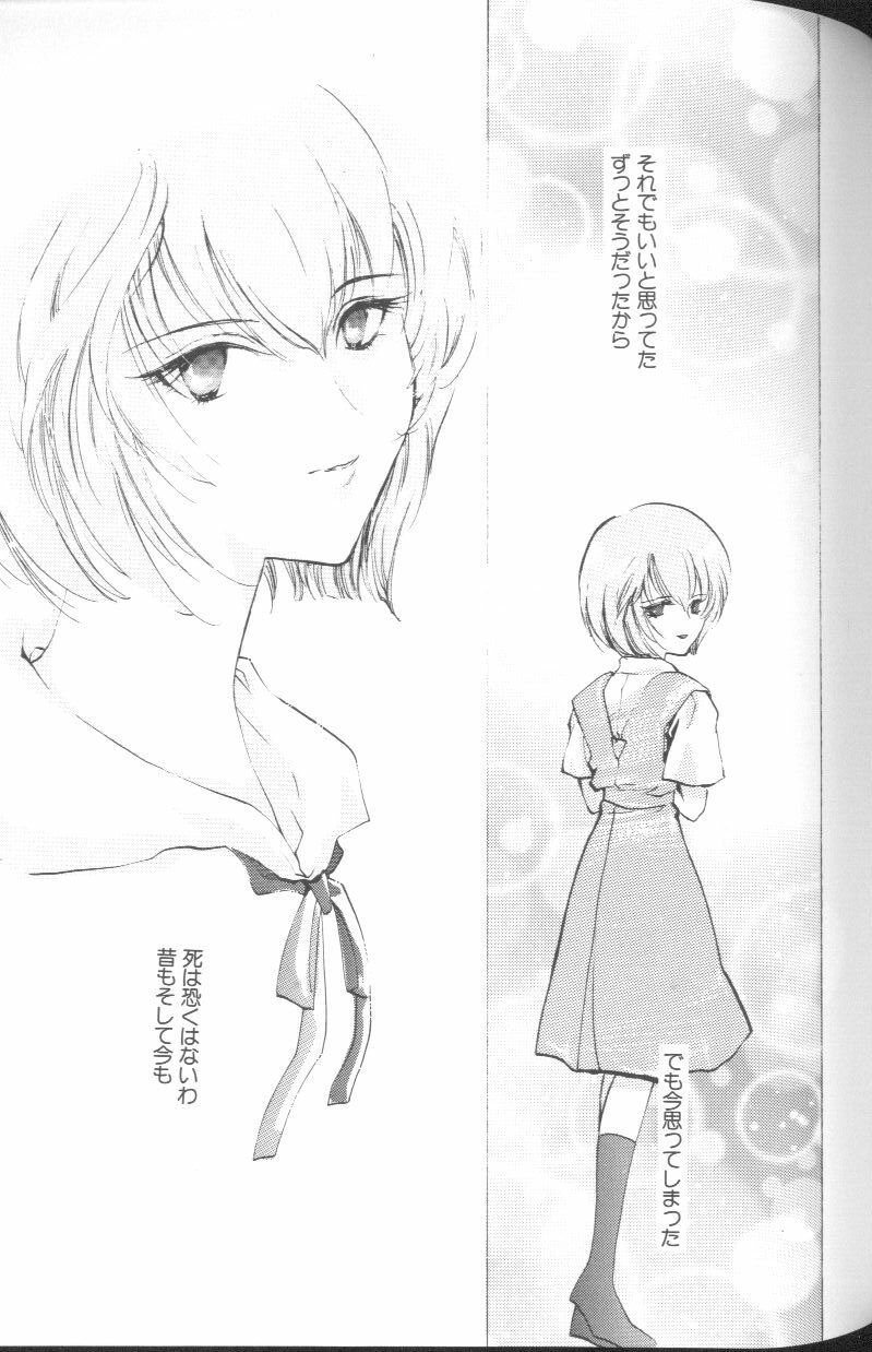[Anthology] Angelic Impact NUMBER 01 (Neon Genesis Evangelion) page 121 full