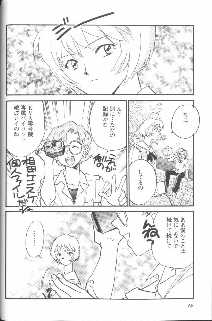 [Anthology] Angelic Impact NUMBER 01 (Neon Genesis Evangelion) page 14 full