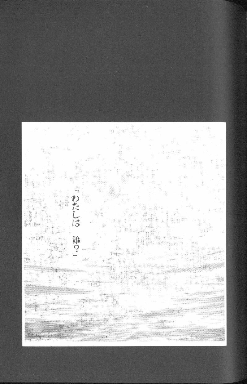 [Anthology] Angelic Impact NUMBER 01 (Neon Genesis Evangelion) page 155 full