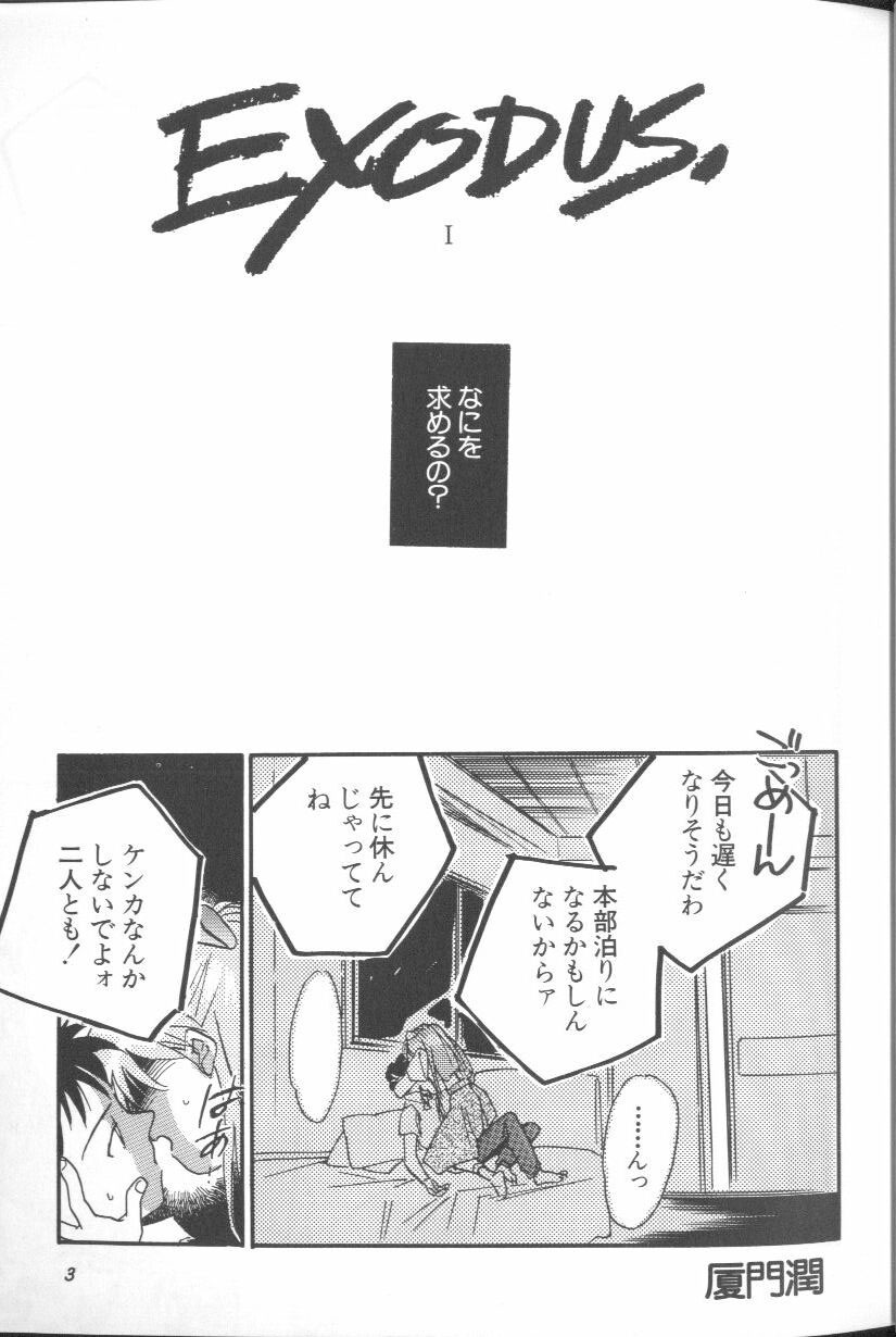 [Anthology] Angelic Impact NUMBER 01 (Neon Genesis Evangelion) page 3 full