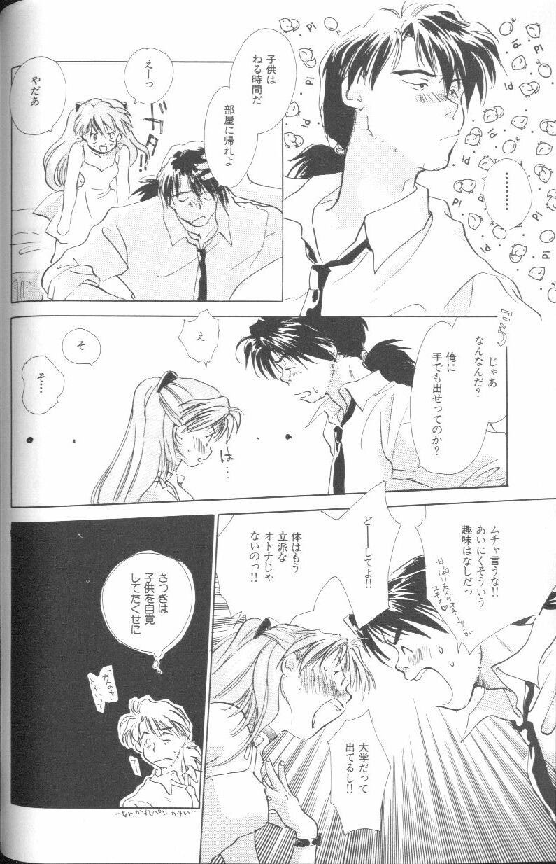 [Anthology] Angelic Impact NUMBER 01 (Neon Genesis Evangelion) page 42 full