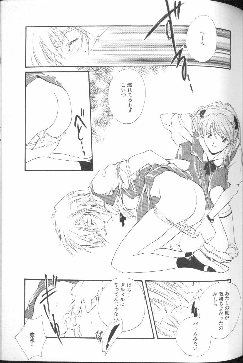 [Anthology] Angelic Impact NUMBER 01 (Neon Genesis Evangelion) page 49 full