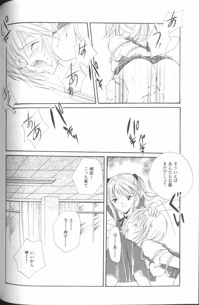 [Anthology] Angelic Impact NUMBER 01 (Neon Genesis Evangelion) page 56 full