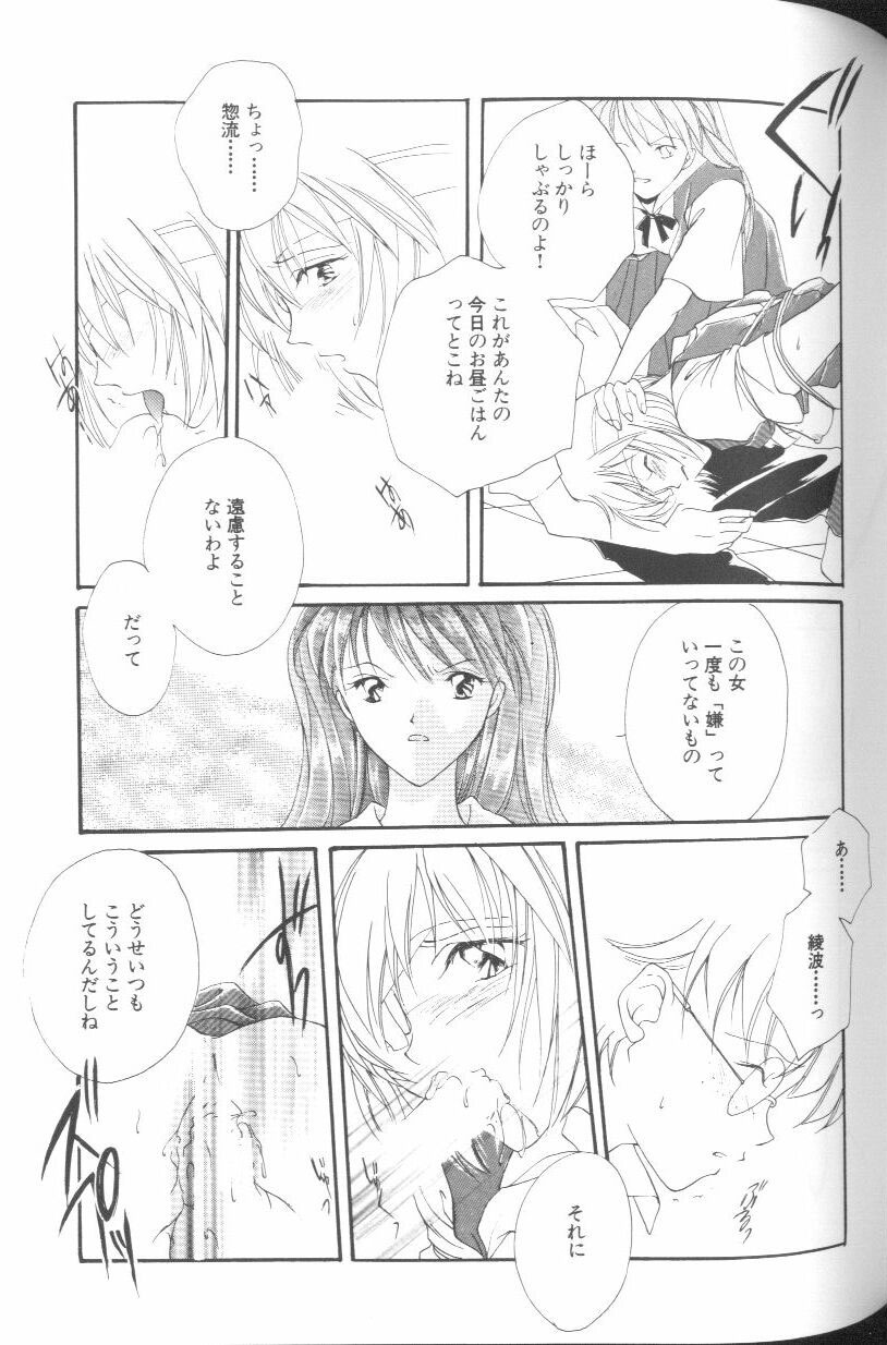 [Anthology] Angelic Impact NUMBER 01 (Neon Genesis Evangelion) page 57 full