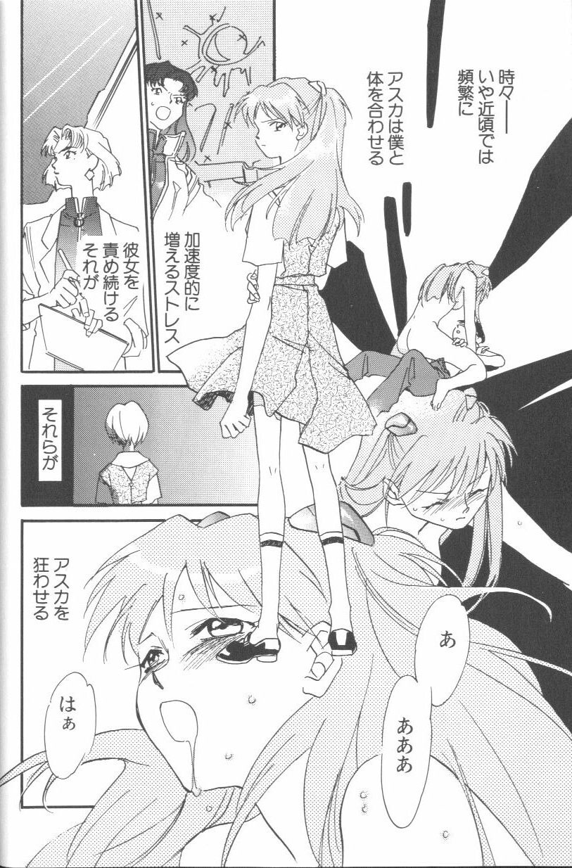 [Anthology] Angelic Impact NUMBER 01 (Neon Genesis Evangelion) page 6 full