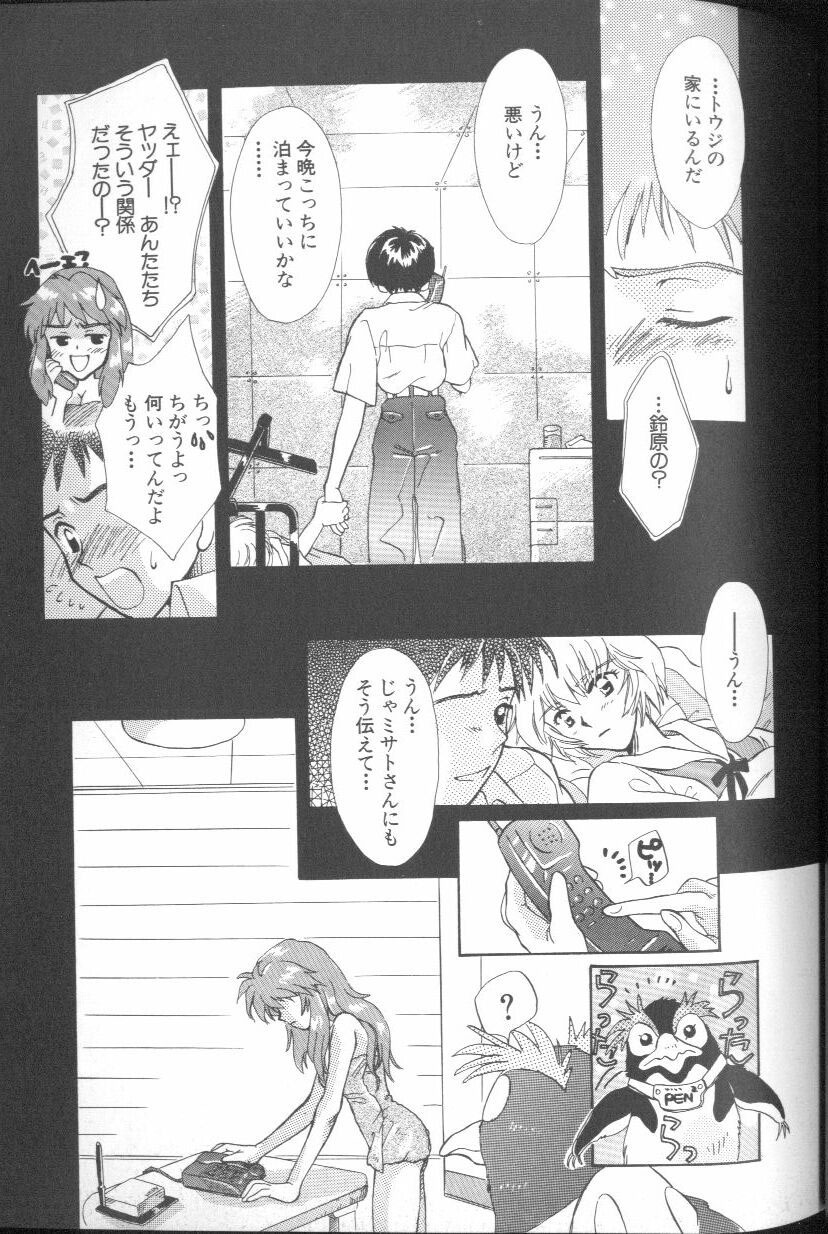 [Anthology] Angelic Impact NUMBER 01 (Neon Genesis Evangelion) page 75 full