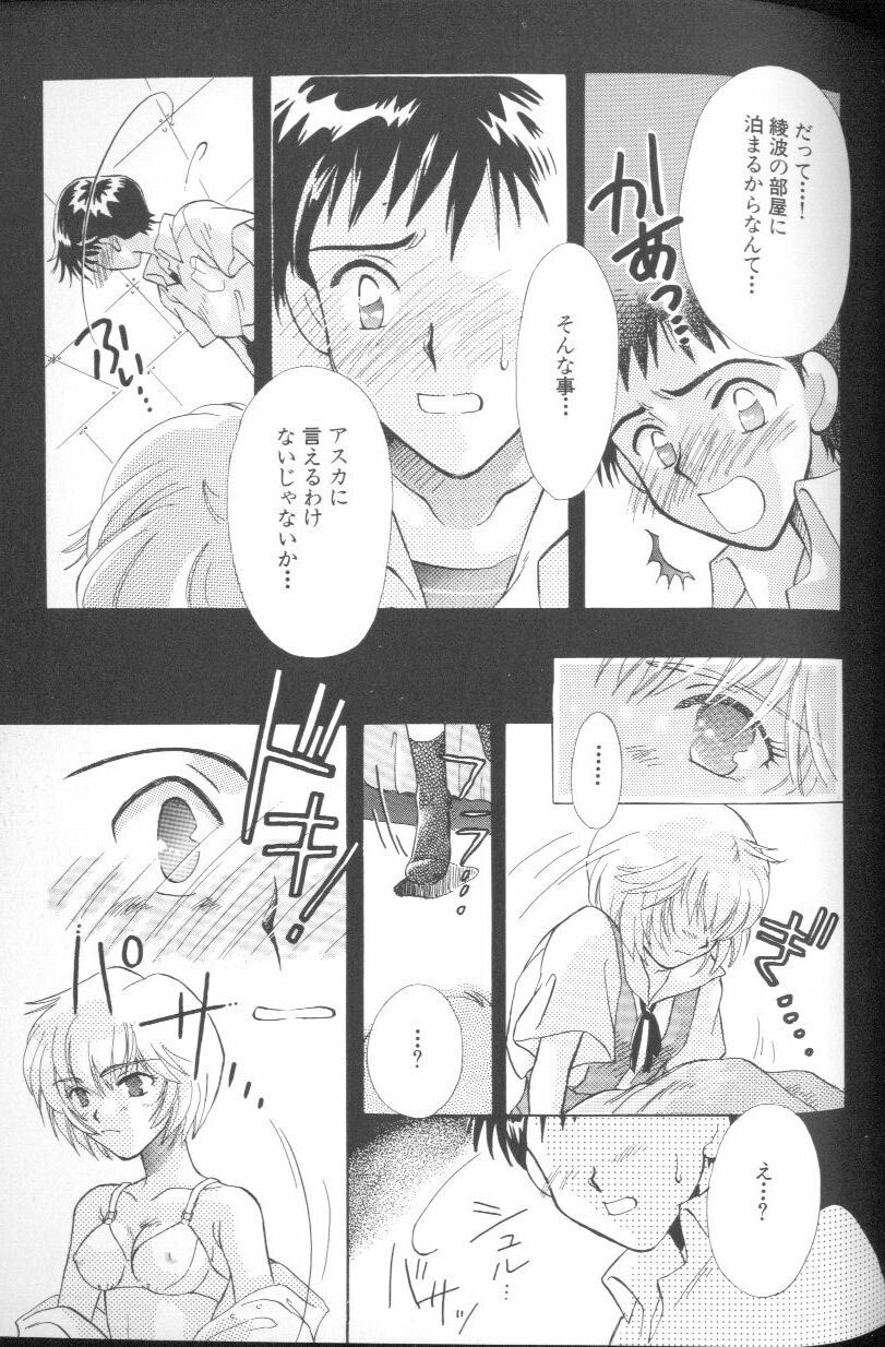 [Anthology] Angelic Impact NUMBER 01 (Neon Genesis Evangelion) page 77 full