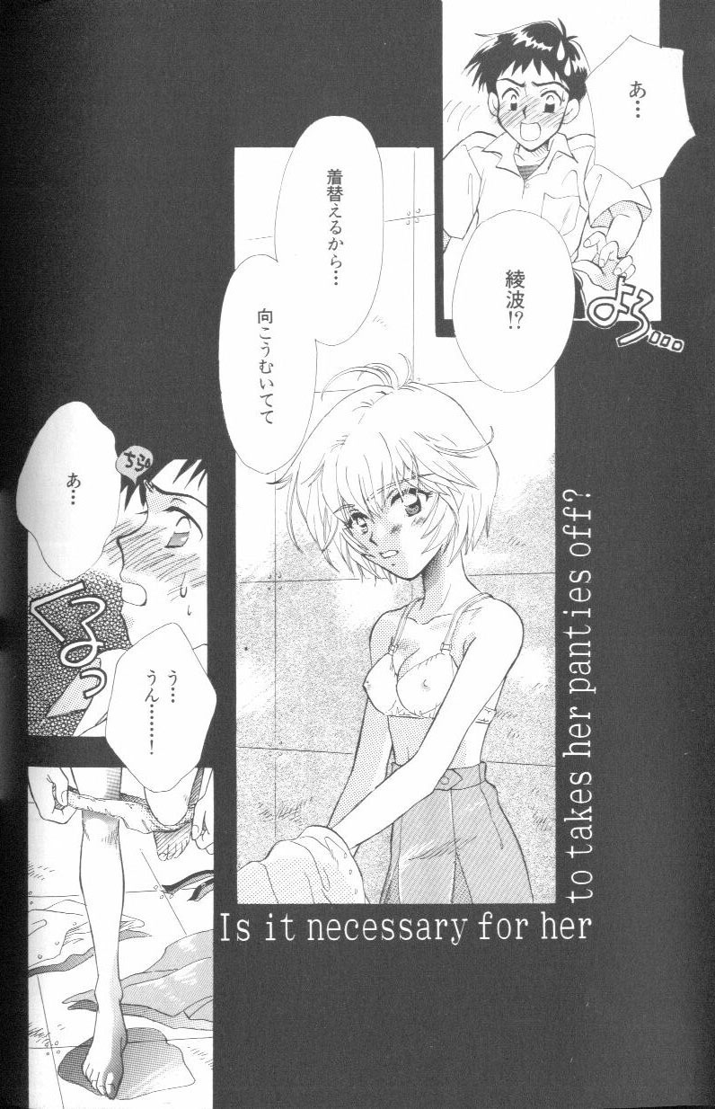 [Anthology] Angelic Impact NUMBER 01 (Neon Genesis Evangelion) page 78 full