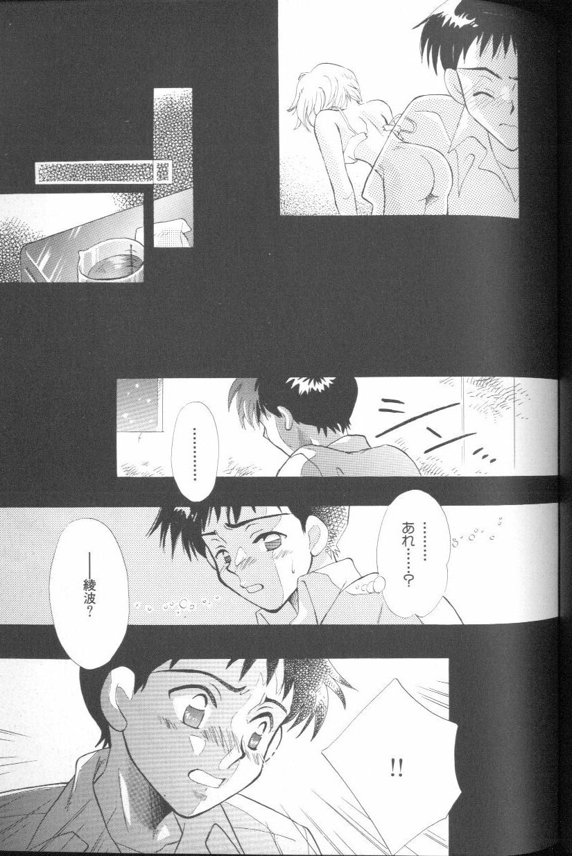 [Anthology] Angelic Impact NUMBER 01 (Neon Genesis Evangelion) page 79 full