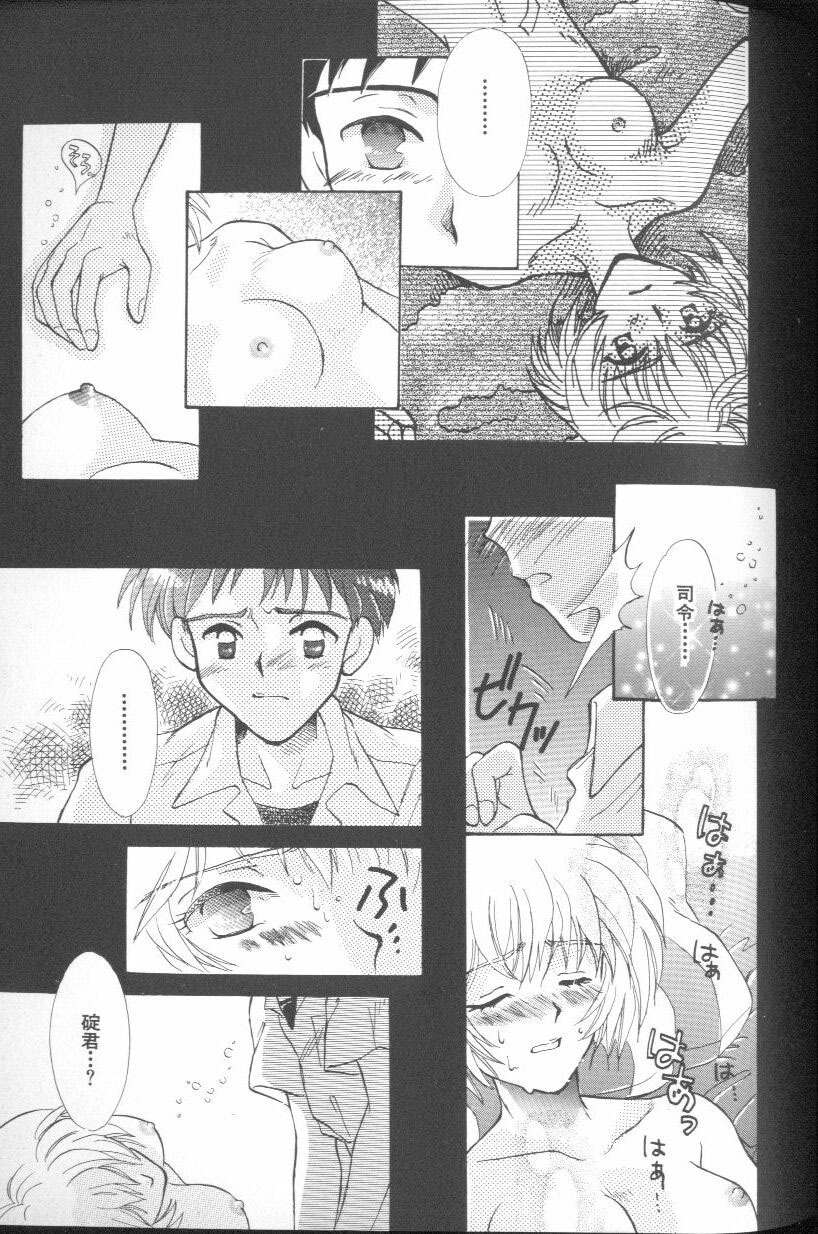 [Anthology] Angelic Impact NUMBER 01 (Neon Genesis Evangelion) page 81 full