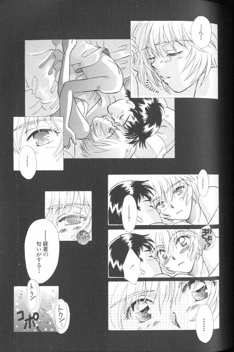 [Anthology] Angelic Impact NUMBER 01 (Neon Genesis Evangelion) page 83 full