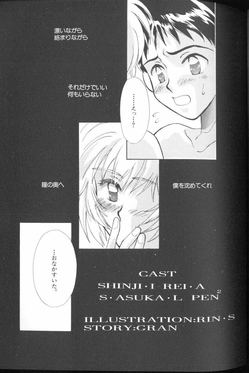 [Anthology] Angelic Impact NUMBER 01 (Neon Genesis Evangelion) page 89 full