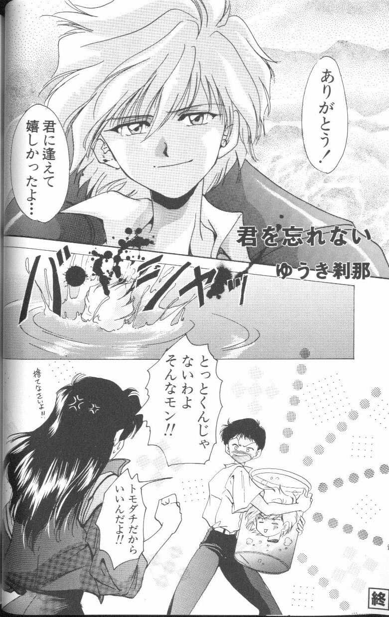 [Anthology] Angelic Impact NUMBER 01 (Neon Genesis Evangelion) page 90 full