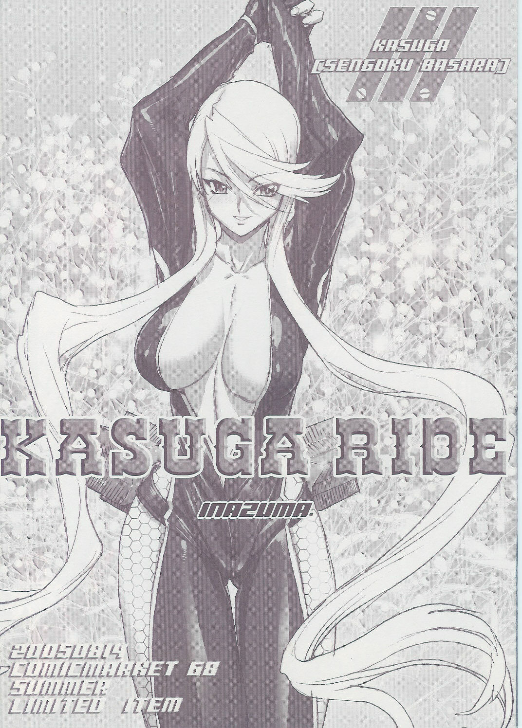 (C68) [DIGITAL ACCEL WORKS (INAZUMA.)] KASUGA RIDE (Sengoku Basara) page 1 full