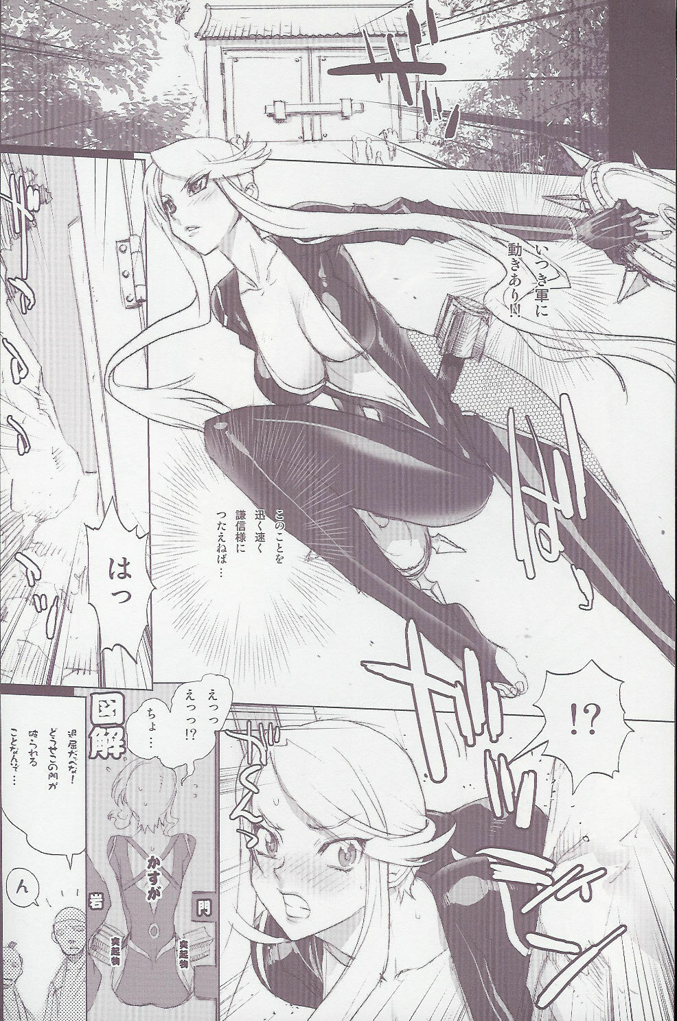 (C68) [DIGITAL ACCEL WORKS (INAZUMA.)] KASUGA RIDE (Sengoku Basara) page 2 full