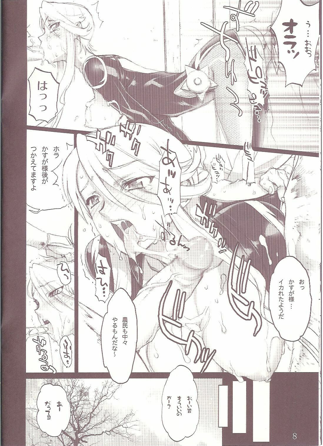 (C68) [DIGITAL ACCEL WORKS (INAZUMA.)] KASUGA RIDE (Sengoku Basara) page 6 full