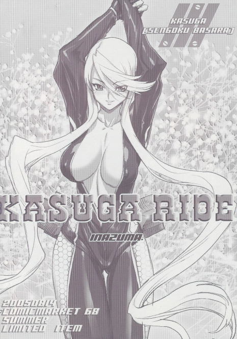 (C68) [DIGITAL ACCEL WORKS (INAZUMA.)] KASUGA RIDE (Sengoku Basara)
