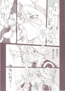 (C68) [DIGITAL ACCEL WORKS (INAZUMA.)] KASUGA RIDE (Sengoku Basara) - page 5