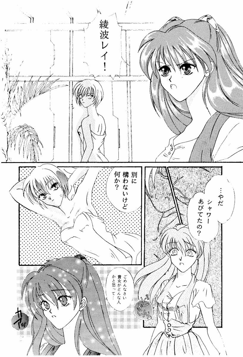 (CR19) [SUPER NOVA (Kingyo)] Arc In Pulse (Neon Genesis Evangelion) page 4 full