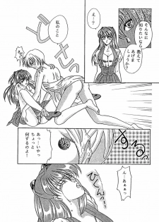 (CR19) [SUPER NOVA (Kingyo)] Arc In Pulse (Neon Genesis Evangelion) - page 5
