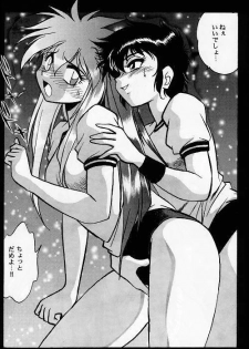 (CR21) [Studio Katsudon (Manabe Jouji)] KYOUETSU SHIGOKU GAKUEN H - page 26