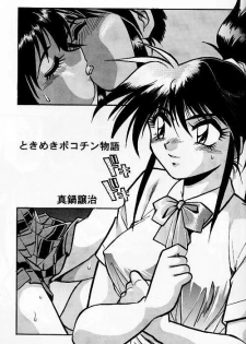 (CR21) [Studio Katsudon (Manabe Jouji)] KYOUETSU SHIGOKU GAKUEN H - page 3