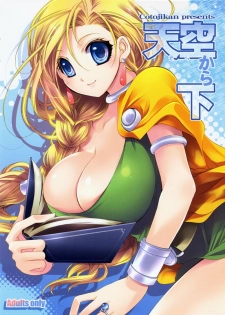 (SC37) [Cotojikan (Cotoji)] Sora Kara Shita (Dragon Quest V)