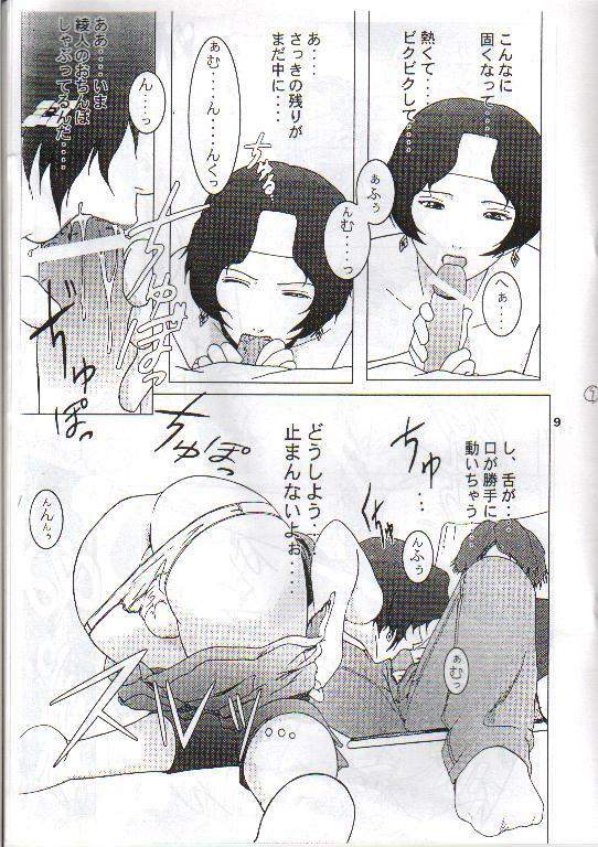 [Kokonokiya (Kokonoki Nao)] Naozefan (Rahxephon) page 10 full