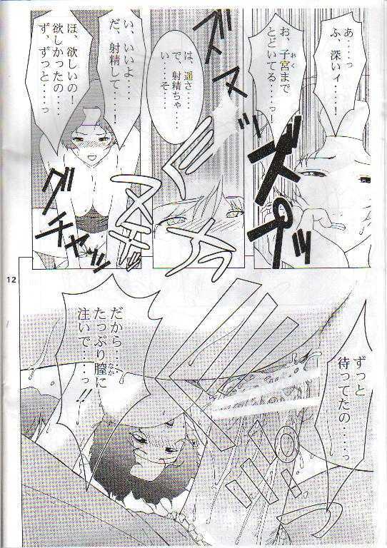 [Kokonokiya (Kokonoki Nao)] Naozefan (Rahxephon) page 13 full