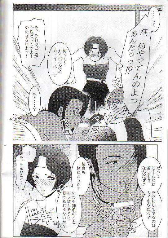 [Kokonokiya (Kokonoki Nao)] Naozefan (Rahxephon) page 5 full