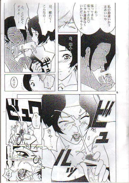 [Kokonokiya (Kokonoki Nao)] Naozefan (Rahxephon) page 6 full