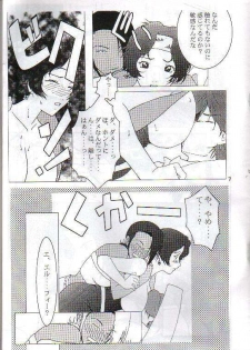 [Kokonokiya (Kokonoki Nao)] Naozefan (Rahxephon) - page 8