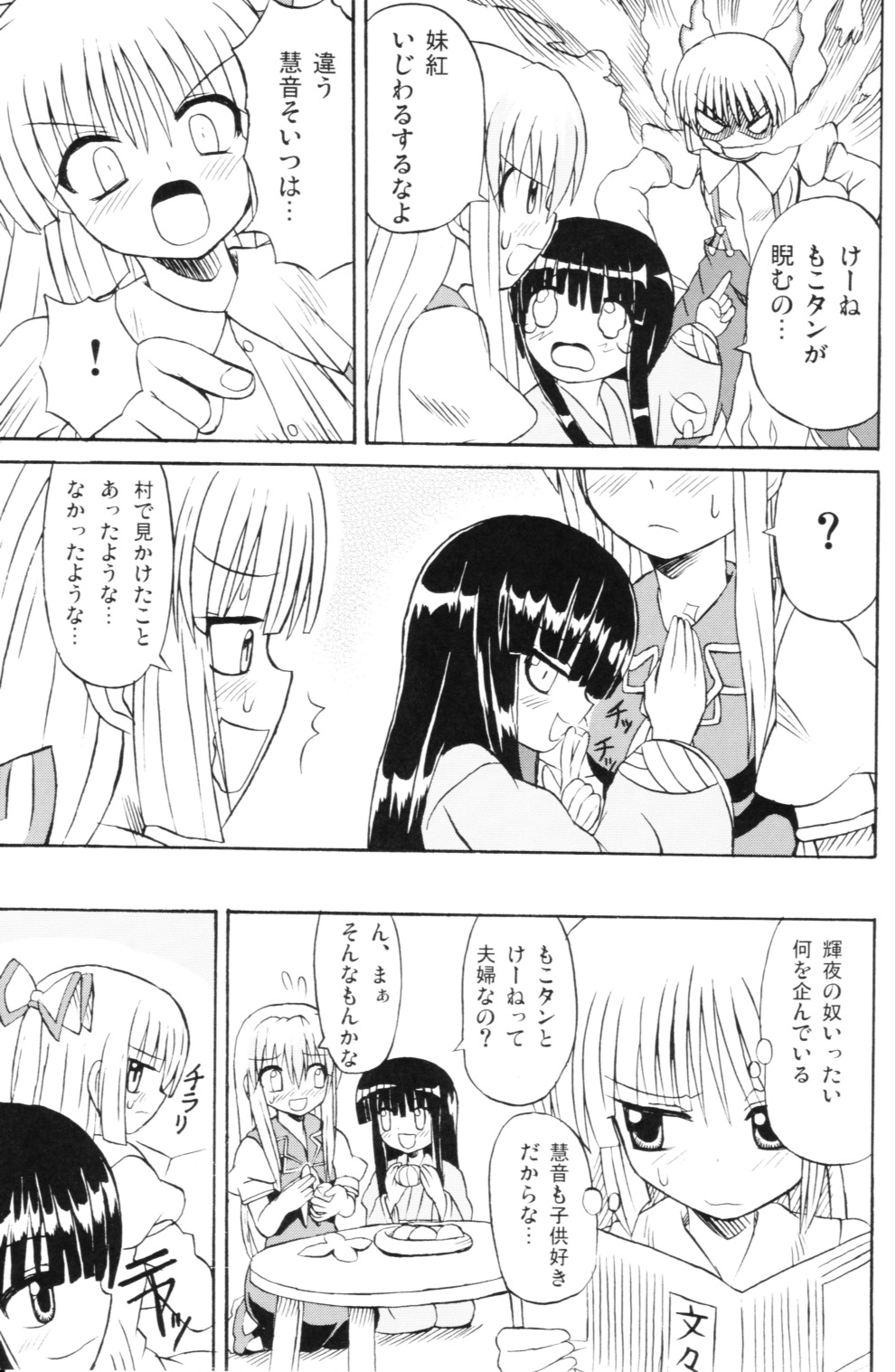 (Reitaisai 3) [Takakuya (Takaku Toshihiko)] Touhou Youjo Ranbu 6 (Touhou Project) page 34 full