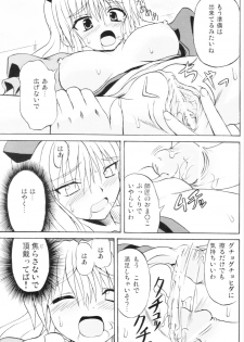 (Reitaisai 3) [Takakuya (Takaku Toshihiko)] Touhou Youjo Ranbu 6 (Touhou Project) - page 16