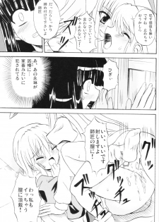 (Reitaisai 3) [Takakuya (Takaku Toshihiko)] Touhou Youjo Ranbu 6 (Touhou Project) - page 20